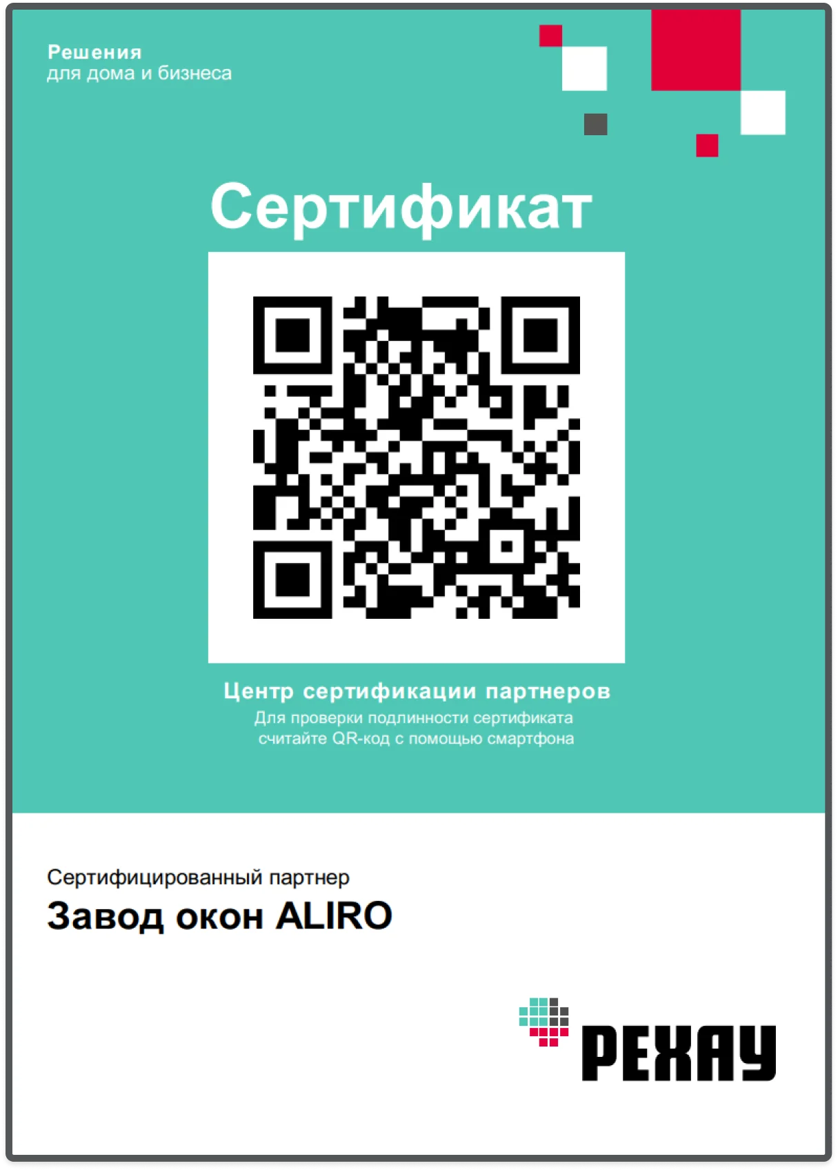 Завод окон ALIRO - пластиковые окна и двери в Краснодаре и крае